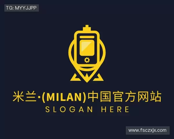 认识milan米兰